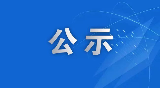 杭州波鴻塑料制品廠年產(chǎn)2000萬件汽車塑料配件遷擴建項目公示